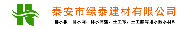 泰安市綠泰建材有限公司